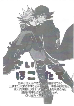 Page 2 of Saikiyo hoko × tate