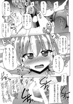 Page 19 of Bokoro Shijuusou 10