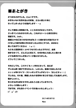 Page 27 of Bokoro Shijuusou 10