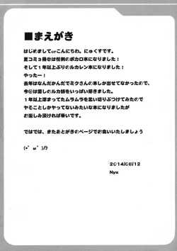 Page 6 of Bokoro Shijuusou 10