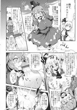 Page 22 of Tsujigiri Chinpo Milk