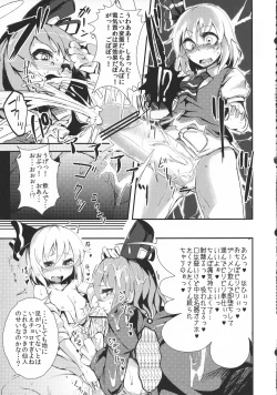 Page 23 of Tsujigiri Chinpo Milk