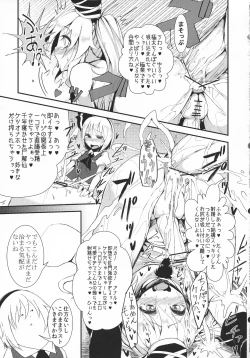 Page 25 of Tsujigiri Chinpo Milk