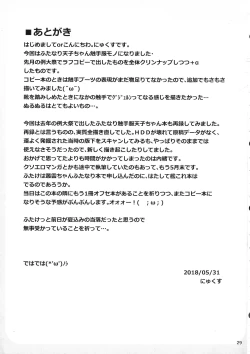 Page 29 of Futanari Tenshi Monogatari 3