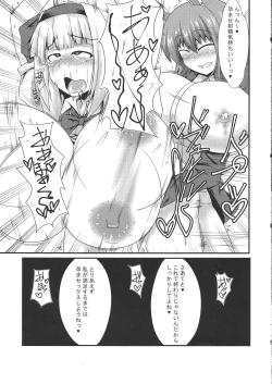 Page 11 of Futanari Udon no Tabehoudai