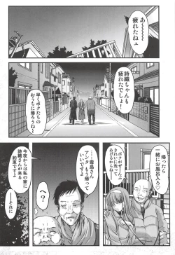 Page 29 of Shiori DaiShou Kagami no Naka no Paranoia - Shiori Volume 25 The Paranoia in the Mirror