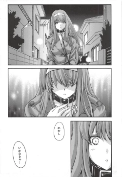 Page 33 of Shiori DaiShou Kagami no Naka no Paranoia - Shiori Volume 25 The Paranoia in the Mirror