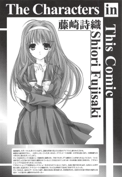 Page 3 of Shiori DaiShou Kagami no Naka no Paranoia - Shiori Volume 25 The Paranoia in the Mirror