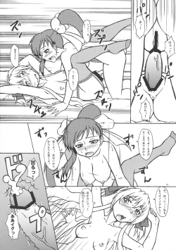 Page 18 of Jumon Kourin Magical Force