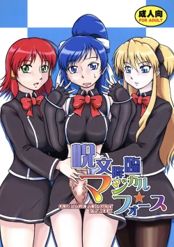 Page 1 of Jumon Kourin Magical Force