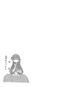 Page 21 of Jumon Kourin Magical Force