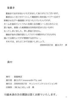 Page 22 of Jumon Kourin Magical Force