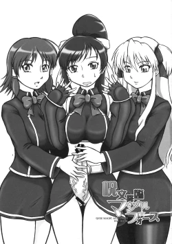 Page 3 of Jumon Kourin Magical Force