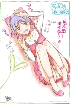 Page 18 of Nyanyanya no Neko Nee-san