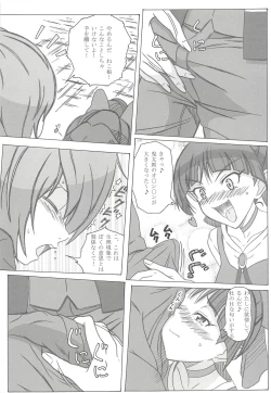 Page 6 of Nyanyanya no Neko Nee-san