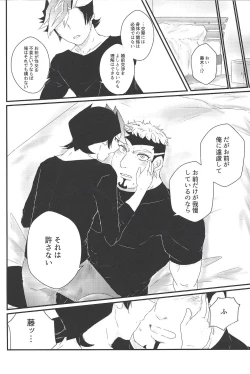 Page 11 of Konzen Koushou wa Shinai tte Itta daro!?