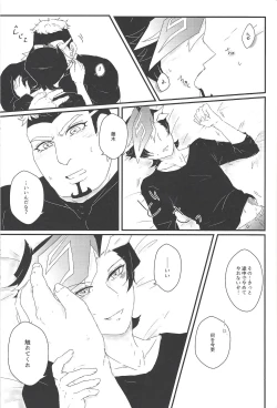 Page 12 of Konzen Koushou wa Shinai tte Itta daro!?