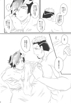 Page 27 of Konzen Koushou wa Shinai tte Itta daro!?