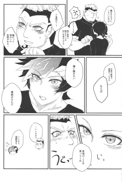 Page 7 of Konzen Koushou wa Shinai tte Itta daro!?