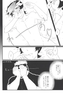 Page 9 of Konzen Koushou wa Shinai tte Itta daro!?