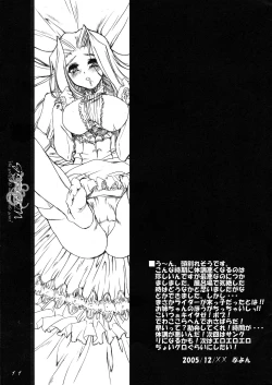 Page 11 of gorgon the sorelle di un tempiale scuro