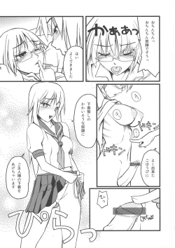 Page 19 of Iinchou Houkei Chinyuu Dorei 123