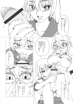 Page 24 of Iinchou Houkei Chinyuu Dorei 123