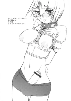 Page 3 of Iinchou Houkei Chinyuu Dorei 123