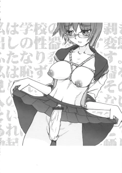 Page 48 of Iinchou Houkei Chinyuu Dorei 123