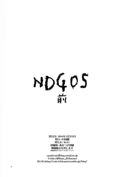 Page 14 of NDG05