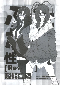 Page 1 of Futanari Seminar