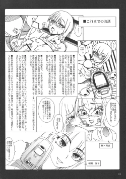 Page 4 of Iinchou Houkei Chinyuu Dorei 4