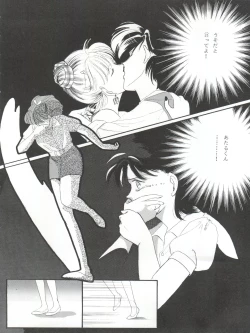 Page 100 of NANIWA-YA FINAL DRESS UP!