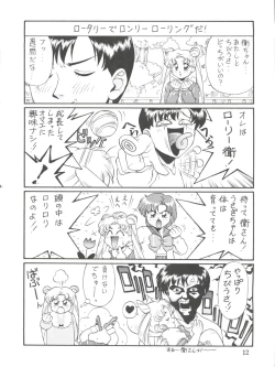 Page 12 of NANIWA-YA FINAL DRESS UP!