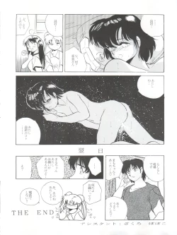 Page 38 of NANIWA-YA FINAL DRESS UP!