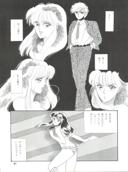 Page 89 of NANIWA-YA FINAL DRESS UP!