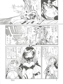 Page 8 of NANIWA-YA FINAL DRESS UP!