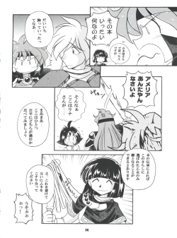 Page 14 of Yamainu Volume 4