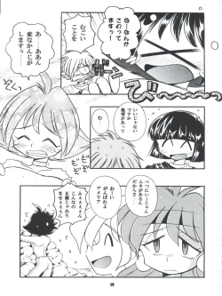 Page 19 of Yamainu Volume 4