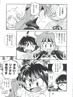Page 21 of Yamainu Volume 4