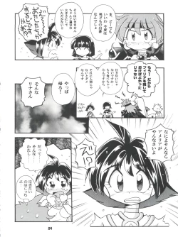 Page 24 of Yamainu Volume 4