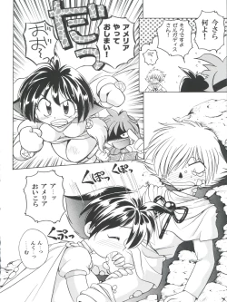 Page 28 of Yamainu Volume 4