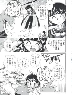 Page 43 of Yamainu Volume 4