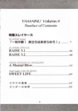 Page 4 of Yamainu Volume 4
