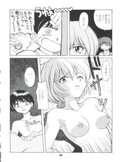 Page 60 of Yamainu Volume 4