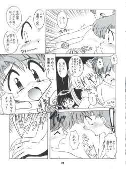 Page 73 of Yamainu Volume 4
