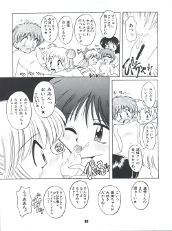 Page 85 of Yamainu Volume 4