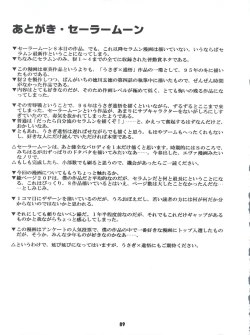 Page 89 of Yamainu Volume 4