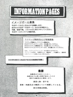 Page 96 of Yamainu Volume 4