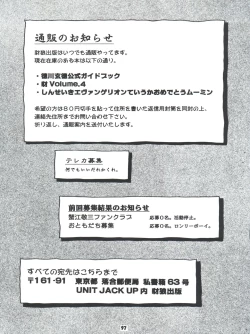 Page 97 of Yamainu Volume 4